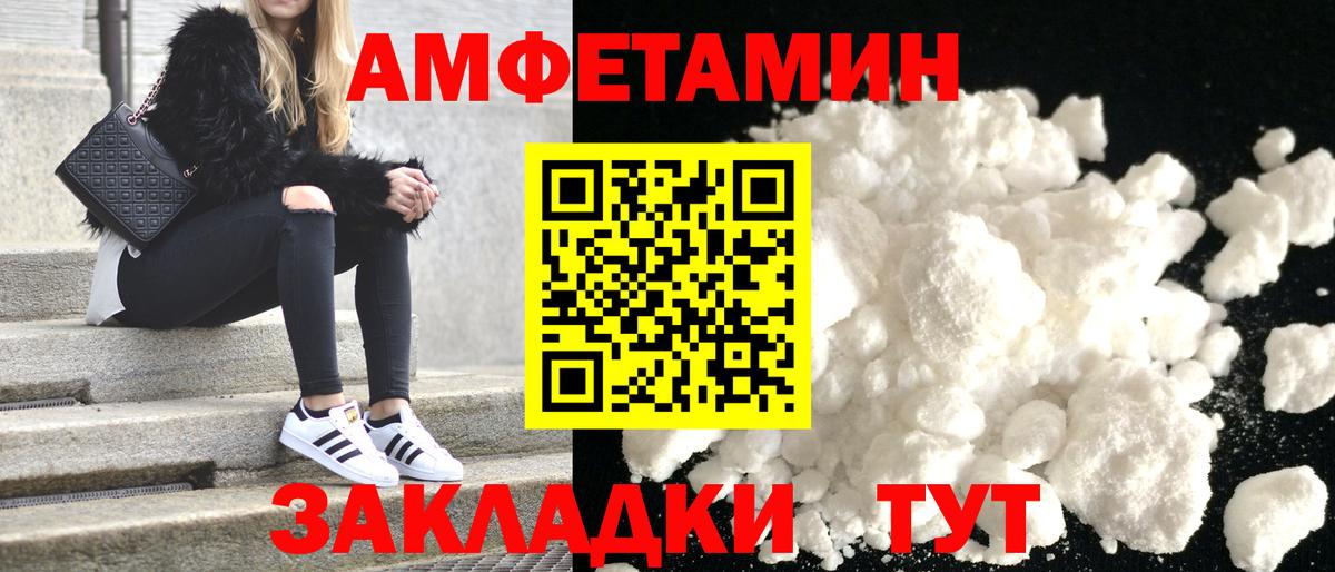 АМФЕТАМИН 97%  Амфетамин  Красноярск  Вход с VPN 