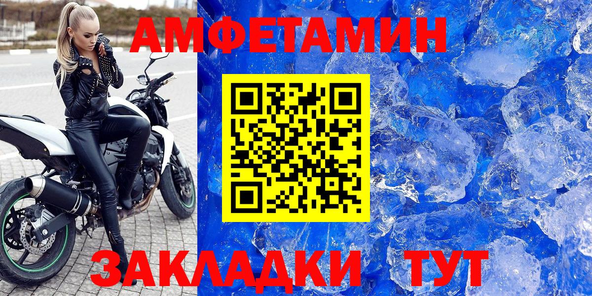 Амфетамин Premium Красноярск