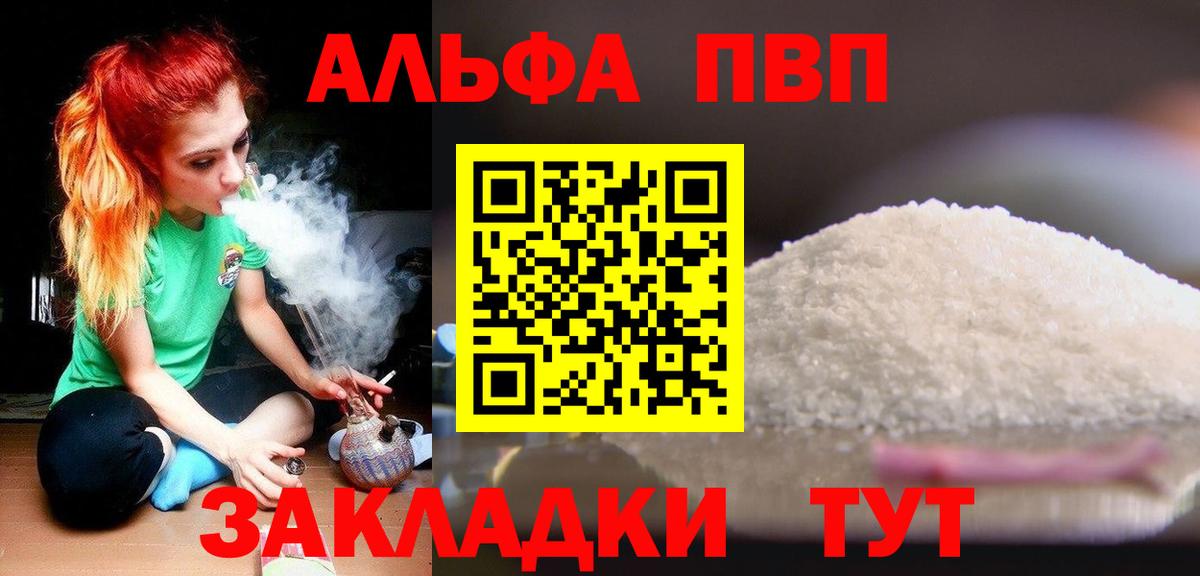 APVP СК  Вход с VPN  Alfa_PVP крисы CK  Alpha PVP СК КРИС  Красноярск 