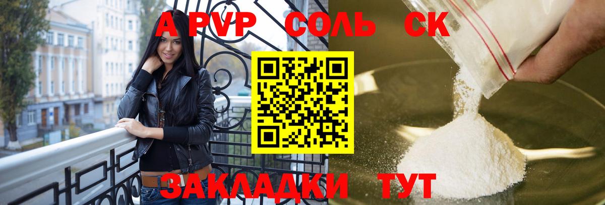 А ПВП СК Красноярск