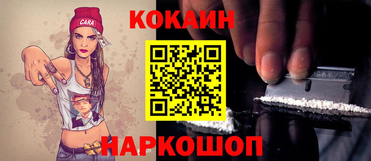 Красноярск  COCAIN Перу  Кокаин Боливия  Вход с VPN 