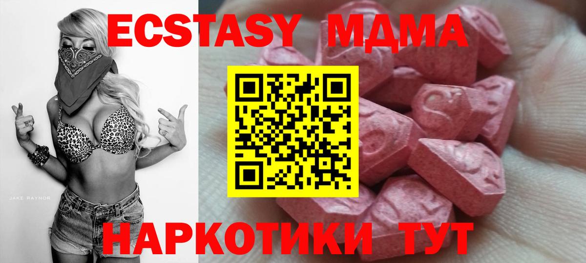 Красноярск  ЭКСТАЗИ диски  гидра tor  Вход с VPN 