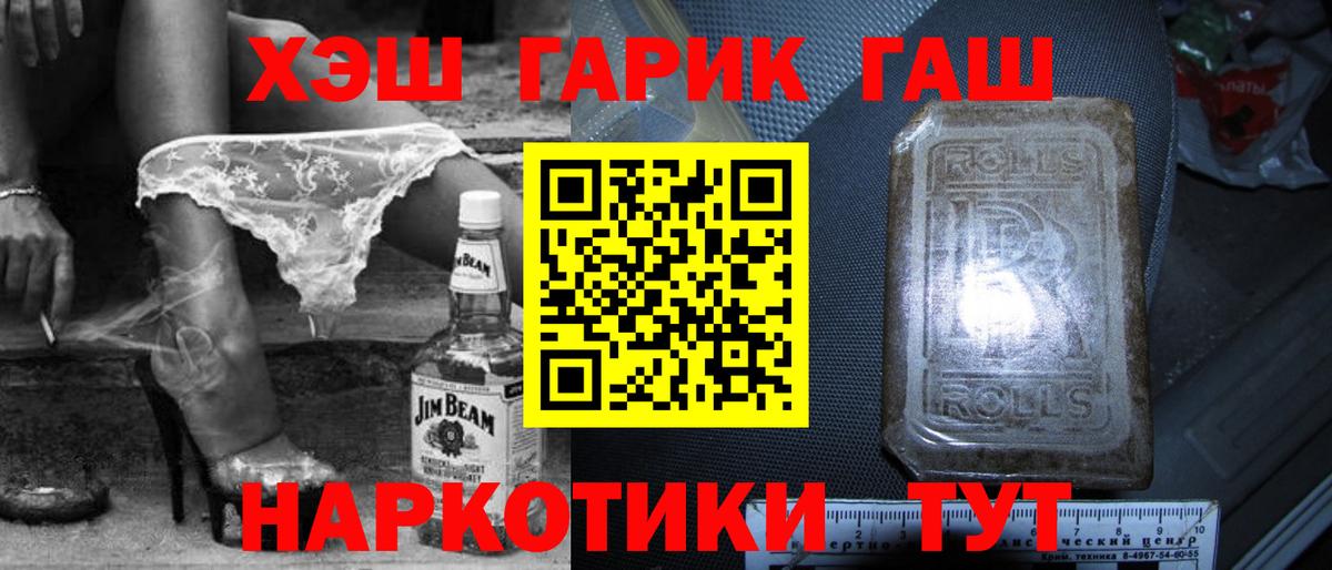 ГАШ Изолятор  ГАШ hashish  Вход с VPN  Гашиш  Красноярск 