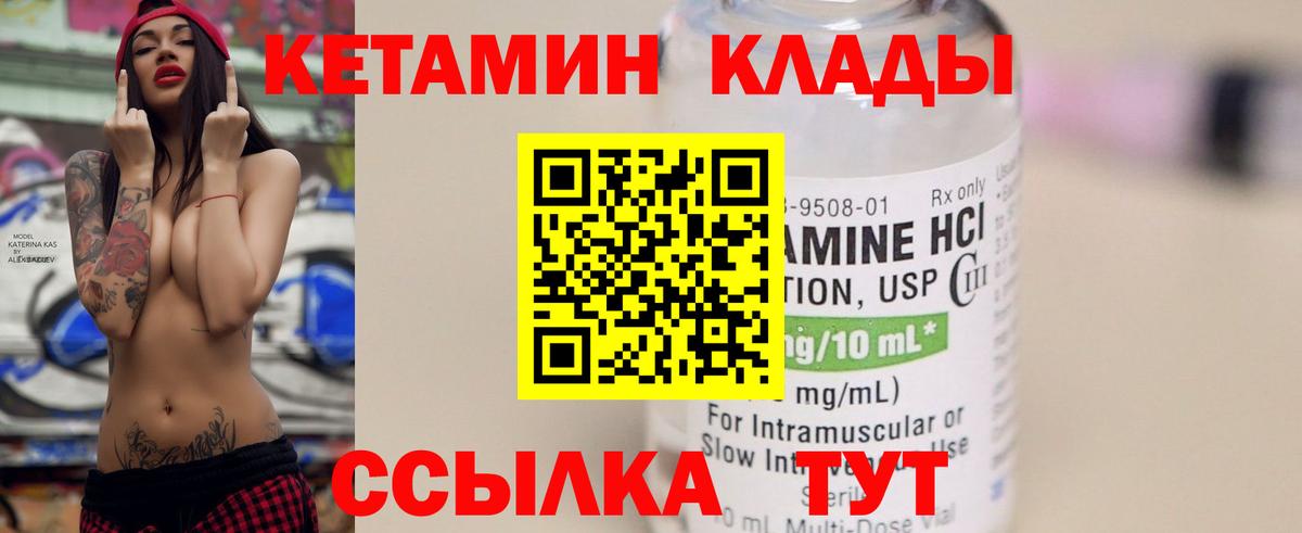 mega онион  Кетамин ketamine  Кетамин VHQ  Вход с VPN  Красноярск 