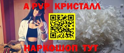 прущие крисы Канаш