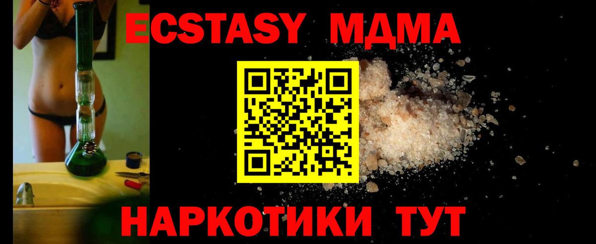 Красноярск  МДМА Molly  MDMA  Вход с VPN 