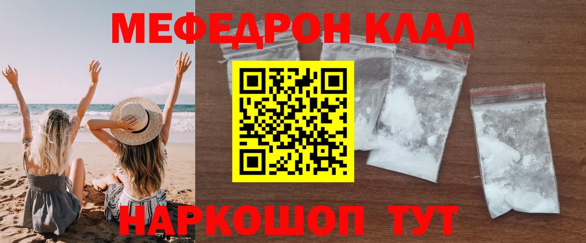 Меф mephedrone  МЯУ-МЯУ  Красноярск  МЯУ-МЯУ mephedrone  Вход с VPN 