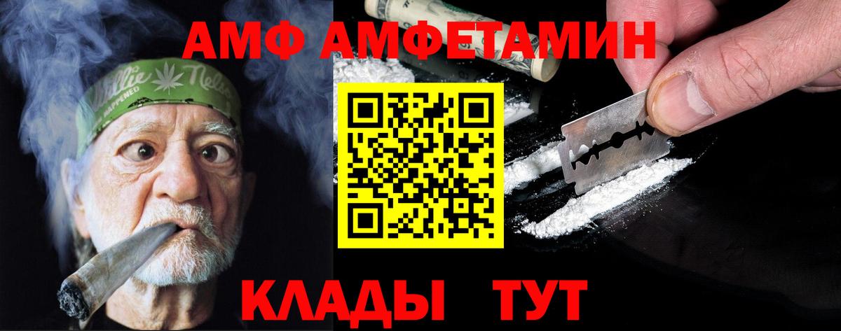 МЕТАМФЕТАМИН витя  Вход с VPN  Красноярск 